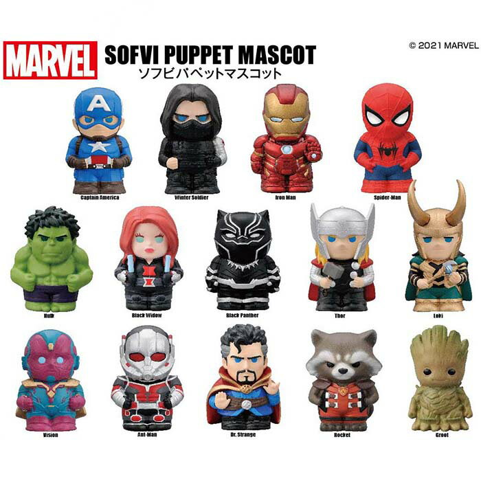 【お買い得！】マーベル ソフビパペットマスコット【14個入り】マーベル　MARVEL　映画　　キャラクター　景品　イベント　エンスカイ　マスコット　領収書