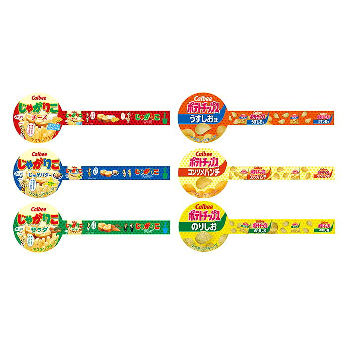 カルビー マスキングテープ 【24個入り】グッズ　景品　イベント　文房具　文具　...
