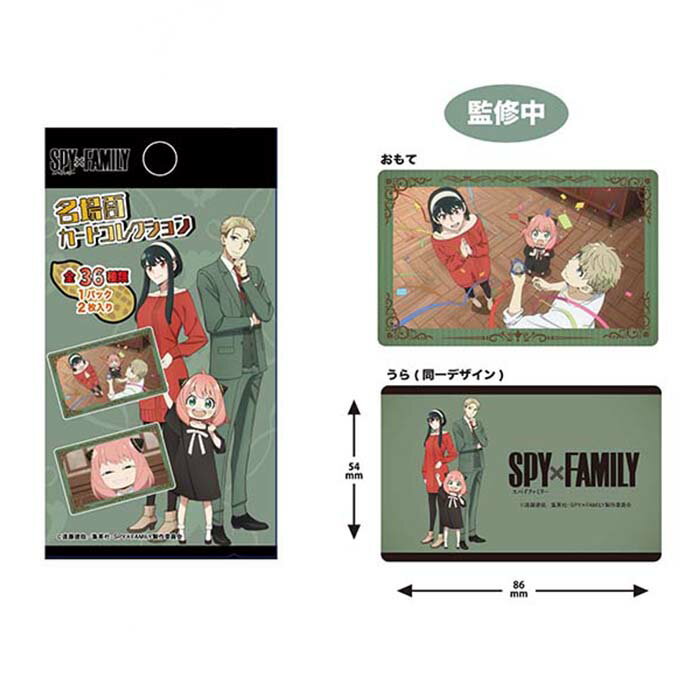 樂天商城 - ★ゆうパケット★SPY×FAMILY 名場面カードコレクション【18袋入】アニメ　キャラクター　テレビ　漫画　マンガ　グッズ　景品　イベント　カード　コレクション　領収書