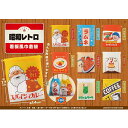 昭和レトロ看板風巾着袋【24個入り】グッズ 景品 イベント 巾着 袋 バラエティ雑貨 雑貨 収納 レトロ 昭和 看板 昔懐かしい 柄 領収書