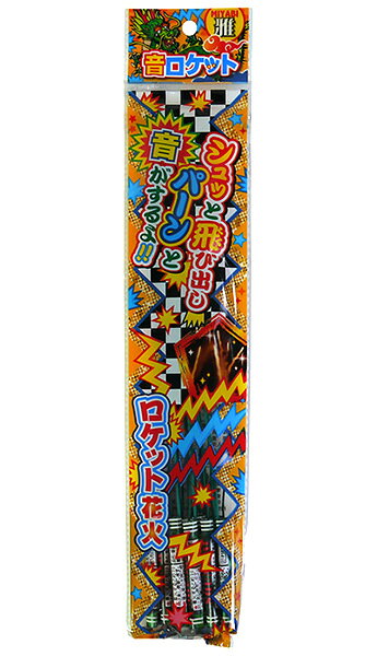 しらはの雅 音ロケット(12本袋入)【10袋入り】花火　火薬　祭り　夏　夜　外　屋外　領収書　はなび｜アングル2