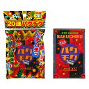 雅 20連爆竹【10袋入り】花火 火薬 祭り 夏 夜 外 屋外 領収書 はなび