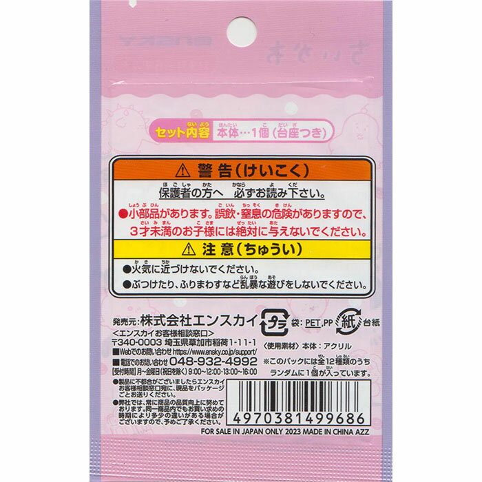 ★ゆうパケット★ちいかわ アクリミニ アクリル...の紹介画像3