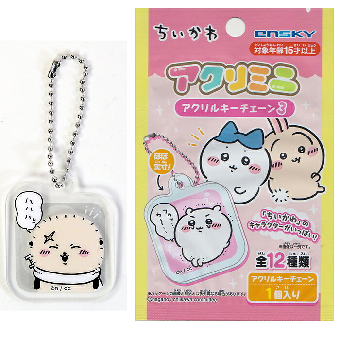 樂天商城 - ちいかわ アクリミニ アクリルキーチェーン3【24個入り】キャラクター　グッズ　景品　SNS　LINE　イラストレーター　イベント　アクリル　キーチェーン　エンスカイ　　領収書