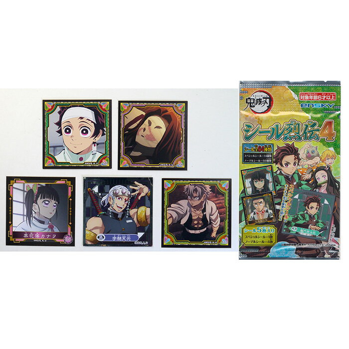 ★ゆうパケット★鬼滅の刃 シール烈伝 4【20個入り】キャラクター　アニメ　おもちゃ　イベント　景品　シール　領収書のサムネイル