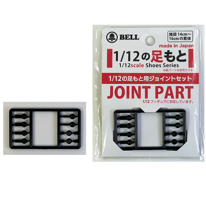 樂天商城 - 1/12の足もと ジョイント　セット 【8個入り】Aタイプ ストレート式　3mm・2.5mm・1.8mm　Bタイプ ななめ式　2.5mm　1/12スケールフィギュア　領収書