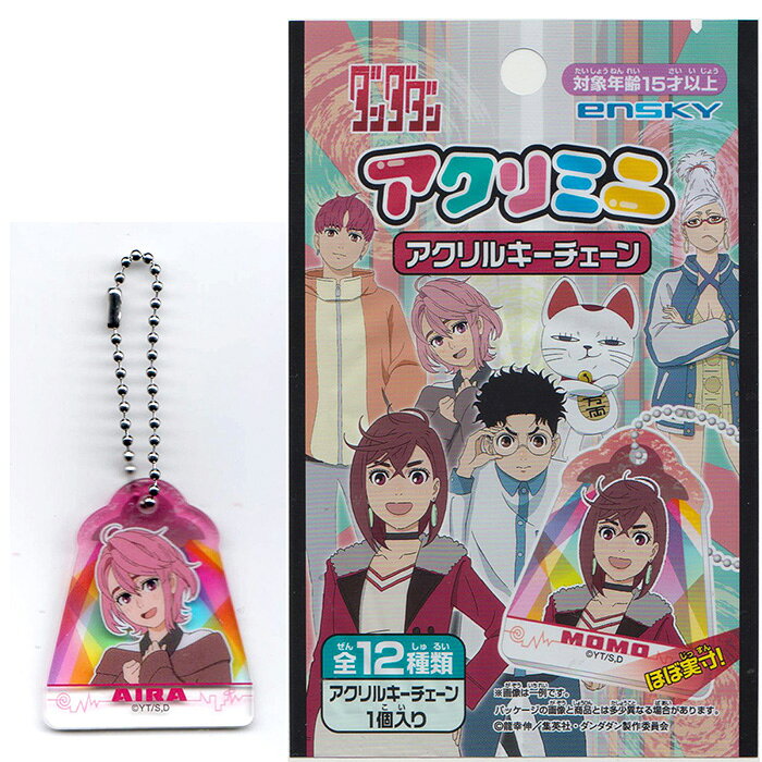 樂天商城 - ★ゆうパケット★ダンダダン　アクリミニ　アクリルキーチェーン【24個入り】キャラクター　グッズ　景品　イベント　アクリル　キーチェーン　エンスカイ　　領収書