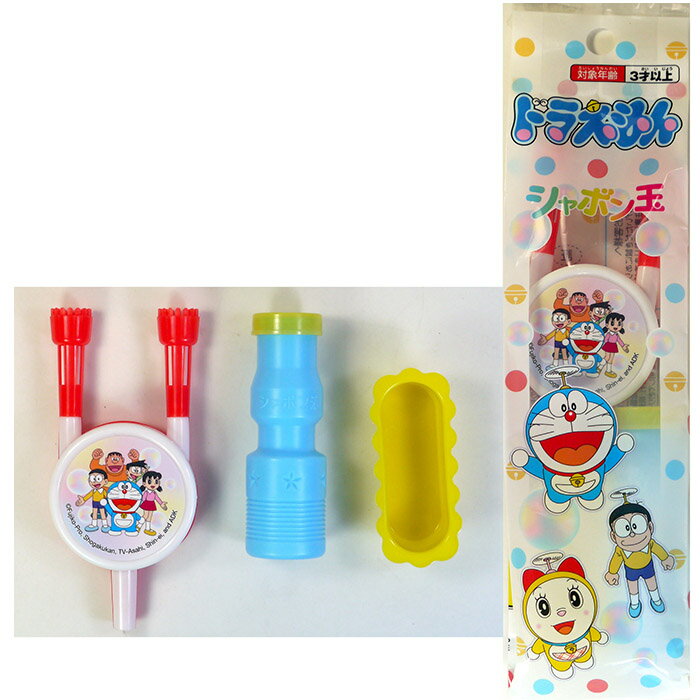 樂天商城 - ドラえもん シャボン玉【12個入り】しゃぼん玉　シャボン玉　BUBBLE バブル　景品　子供　アウトドア　外遊び　領収書