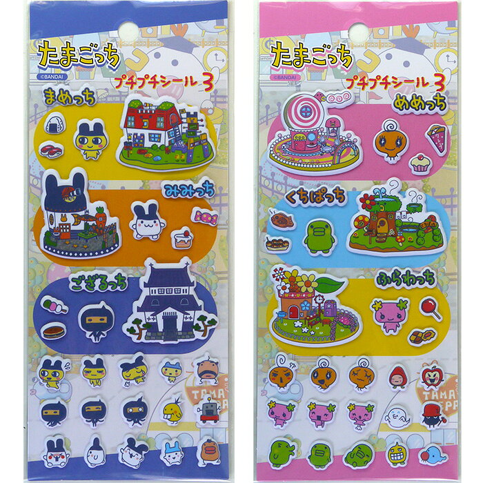 『たまごっち』のプチプチシール第3弾！ たまごっちのぷくっとふくらんだ立体的なシールです！ 全2種類 12個入り 【パッケージサイズ】約180x80mm 他の商品との同時購入(同梱)は出来ません。予めご了承ください。 この商品は、ポスト投函の★ゆうパケット★にてお届けいたします。 配送方法が宅配便と記載されていても ★ゆうパケット★配送になります。 お届け日・時間帯等は指定できません。 ・お届けの目安は出荷メールをお送りしてから2日～5日となります。 ・北海道・沖縄・離島へのお届けは、更に日数を要する場合がございます。 ポスト投函になる為、1箱を崩して発送になります。 (箱内の入れ替えはしておりません。商品パッケージをテープで固定する場合があります。)
