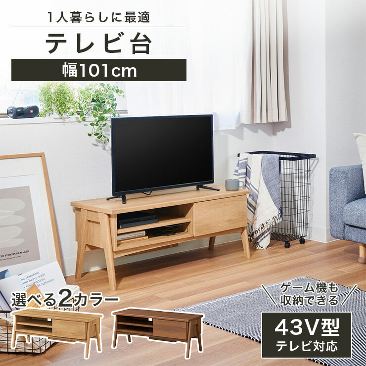 楽天市場】fjallbo テレビ台の通販 楽天市場】fjallbo テレビ台の通販