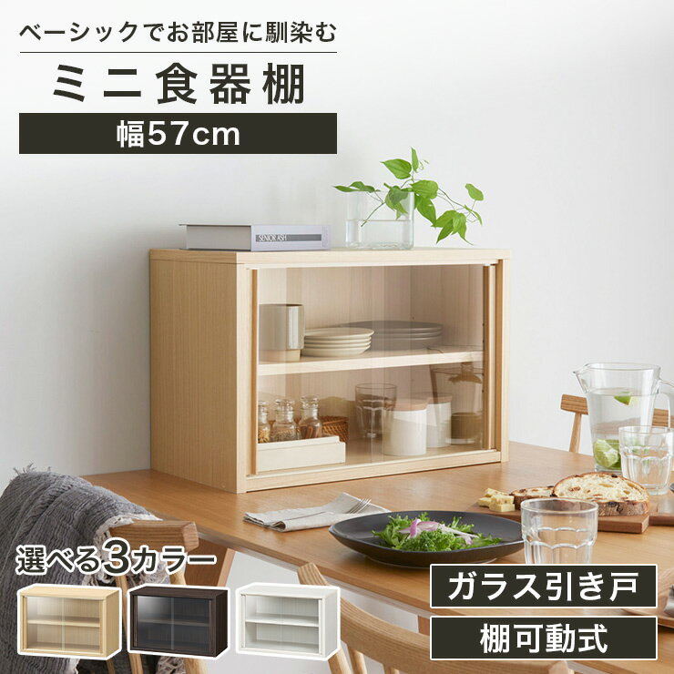 楽天市場】食器棚 38cmの通販 楽天市場】食器棚 38cmの通販