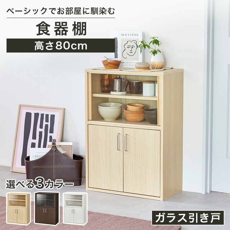 楽天市場】ダークブラウン(食器棚・キッチンボード|キッチン 楽天市場】ダークブラウン(食器棚・キッチンボード|キッチン