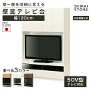 【スーパーSALE限定 最大10%OFFクーポン】 国産 壁面収納 テレビ台 幅120cm 高さ180cm ダークブラウン 50V型対応 巾木よけ 配線穴 耐震ラッチ ダンパー付扉 ポルターレリビング POR-1812TV