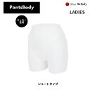 ReBody 婦人 WOMEN'S ショートパンツ用ボディ 下半身ボディ ショート Pants Torso ST581 株式会社シライ
