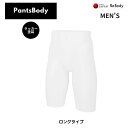 ReBody 紳士 MEN'S ロングパンツ用ボディ Pants Torso ラッカー塗装 ST681 株式会社シライ