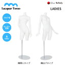 ReBody 婦人 WOMEN'S 腕付 閉じ腕 Lacquer Torso 5色展開 ラッカー 下着用 水着用 SL0890 株式会社シライ