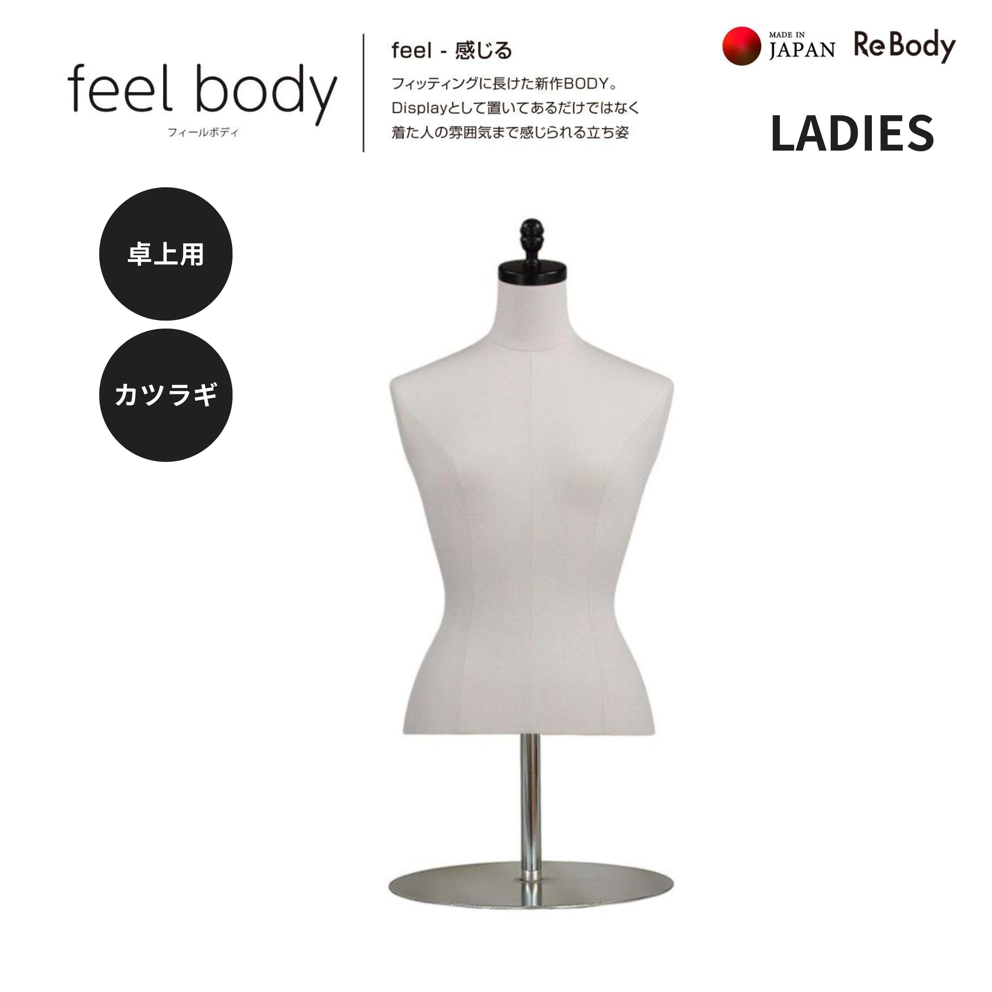 トルソー レディース用 卓上用 9号 WOMEN‘S 婦人 トルソー feelbody 腕無し ディスプレイ 店舗什器 撮影用 SL0895A-2KA 株式会社シライ ReBody(3)