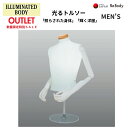 ReBody MEN'S 紳士 LED 電飾 トルソー メンズ マネキントルソー 男性用 光るマネキントルソー SG0629P-2 株式会社シライ