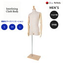 トルソー メンズ マネキン MEN‘S 紳士 芯地ボディ サイズバリエーション SML 7号 9号 11号 Interlining Cloth Body 腕有 ...