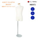トルソー マネキン メンズ 紳士 MEN‘S サイズバリエーション SML 7号 9号 11号 腕無 芯地ニット 洋裁 日本製 Knit Cloth Body ...