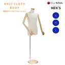 トルソー マネキン メンズ 紳士 MEN‘S サイズバリエーション SML 7号 9号 11号 腕有 芯地ニット 洋裁 日本製 Knit Cloth Body ...