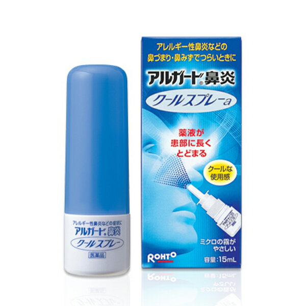 【第2類医薬品】アルガード鼻炎クールスプレーa 15mL ロート製薬 点鼻薬