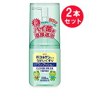 『2本セット』【指定医薬部外品】新コルゲンコーワうがい薬「ワンプッシュ」 200mL 興和 うがい薬