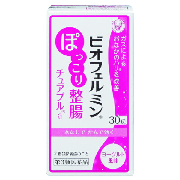 【第3類医薬品】ビオフェルミンぽっこり整腸チュアブルa 30錠 大正製薬 胃腸薬