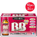 『3箱セット』【指定医薬部外品】チョコラBBローヤル2 50mL×10本 エーザイ ドリンク剤・栄養剤