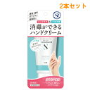 『2本セット』【指定医薬部外品】メンターム薬用プロモハンドS 50mL 近江兄弟社 ハンドクリーム