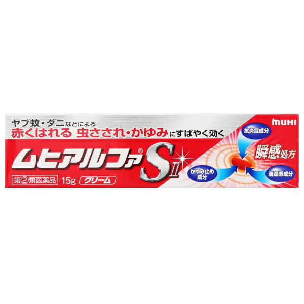 【指定第2類医薬品】ムヒアルファS&#8545; 15g 池田模範堂 外傷用軟膏