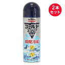 『2本セット』【送料無料】バトルウィン コールドスプレー CS220 battlewin COLD SPRAY 220mL ニチバン スポーツ用冷却スプレー