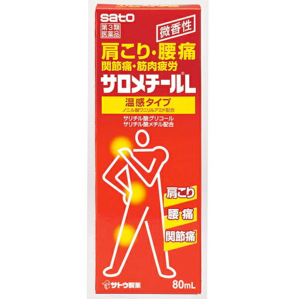 【第3類医薬品】サロメチールL 80ml 外用消炎鎮痛剤