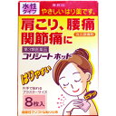 【第3類医薬品】コリシートホット/8枚/外用消炎鎮痛剤 【第3類医薬品】コリシートホット/8枚/外用消炎鎮痛剤