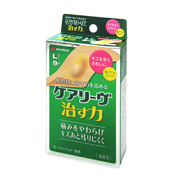 【メール便 送料無料】【管理医療機器】ケアリーヴ&trade;治す力&trade;Lサイズ 9枚 ニチバン株式会社 絆創膏・キズテープ