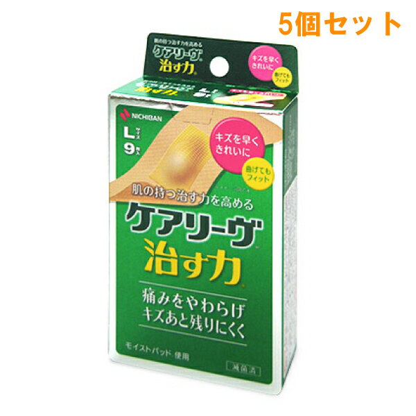 『5個セット』ケアリーヴ&trade;治す力&trade;Lサイズ 9枚 ニチバン株式会社 絆創膏・キズテープ