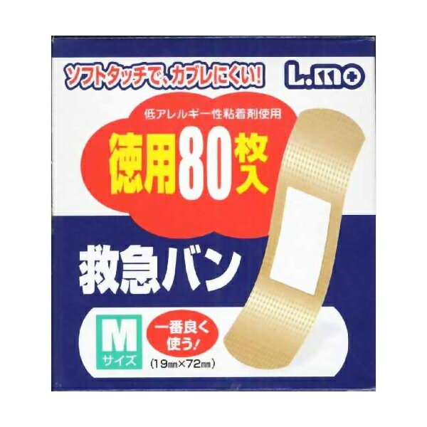 【送料無料】【一般医療機器】L.mo エルモ救急バン Mサイズ 80枚入 日進医療器 絆創膏・キズテープ