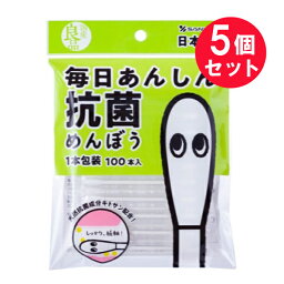 『5個セット』【送料無料】毎日あんしん抗菌めんぼう 国産良品（1本包装） 100本 山洋 衛生材料