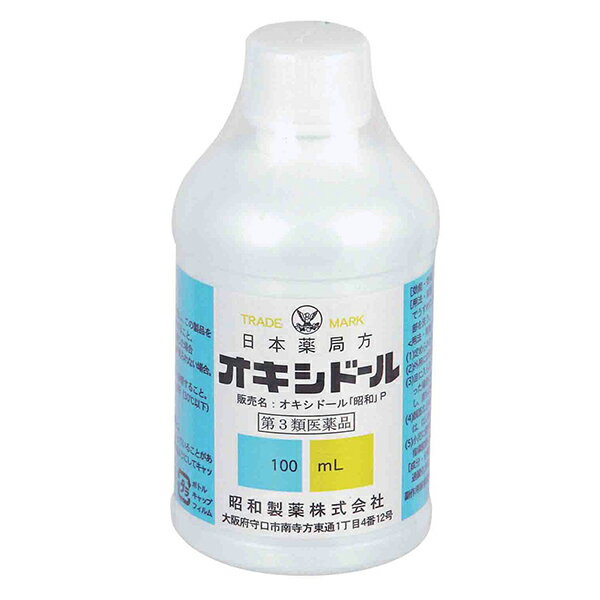 ●個数制限について医薬品のため、お一人様9個まで●商品名オキシドール●内容量100mL●リスク分類第3類医薬品●使用上の注意■してはいけないこと（守らないと現在の症状が悪化したり、副作用が起こりやすくなる）長期連用しないこと。■相談すること1．次の人は使用前に医師、薬剤師又は登録販売者に相談すること。　（1）医師の治療を受けている人。　（2）本人又は家族がアレルギー体質の人。　（3）薬によりアレルギー症状を起こしたことがある人。　（4）患部が広範囲の人。　（5）深い傷やひどいやけどの人。2．使用後、次の症状があらわれた場合は副作用の可能性があるので、直ちに使用を中止し、この製品を持って医師、薬剤師又は登録販売者に相談すること。［関係部位：症状］皮膚：発疹・発赤、かゆみ、はれ3．5〜6日間使用しても症状の改善がみられない場合は、この製品を持って医師、薬剤師又は登録販売者に相談すること。●効能・効果傷の消毒・洗浄●用法・用量そのままの液または2〜3倍に水でうすめた液を脱脂綿、ガーゼ等に浸して患部を洗う。[用法・用量に関する注意]（1）用法・用量を厳守すること。（2）顔面など皮膚の敏感な箇所に適用する場合には、はじめは低濃度から開始してください。（3）小児に使用させる場合には、保護者の指導監督のもとに使用させてください。（4）目に入らないように注意すること。万一目に入った場合には、すぐに水又はぬるま湯で洗い流し、症状が重い場合には眼科医の診療を受けること。（5）外用にのみ使用すること。●成分・分量過酸化水素（H2O2）2.5〜3.5w/v％添加物：フェナセチン●保管及び取扱い上の注意（1）直射日光のあたらない冷所（30℃以下）に密栓して保管すること。（2）小児の手の届かない所に保管すること。（3）他の容器に入れ替えないこと。（誤用の原因となったり品質が変わることがある。）（4）使用期限を過ぎた製品は使用しないこと。（5）保存中に容器内の圧力が高くなっていることがありますので，容器の口を顔に向けないようにしてキャップをあけること。●製造販売元昭和製薬株式会社住所：大阪府守口市南寺方東通1-4-12●使用期限使用期限が原則1年以上ある医薬品をお送りします。【広告文責】白石薬品株式会社TEL:072-622-8820ご購入の際は「添付文書」を必ずお読みください【 添付文書はこちら 】医薬品をご購入される方へ指定第2類医薬品は小児や高齢者、妊婦など禁忌事項に該当する場合、重篤な副作用を生じる可能性があります。医薬品について気になる事がございましたら専門家へお問い合わせください。〔専門家へのお問合せ〕会社名:白石薬品株式会社電　話:072-645-4666受付時間：9:00〜17:00（土曜・日曜・祝日・年末年始を除く）メール:yakuten-s@shiraishiyakuhin.co.jp店舗管理者：西田　正（登録販売者）〔医薬品販売に関する記載事項〕※リニューアルに伴い、パッケージ・内容等予告なく変更する場合がございます。予めご了承ください。