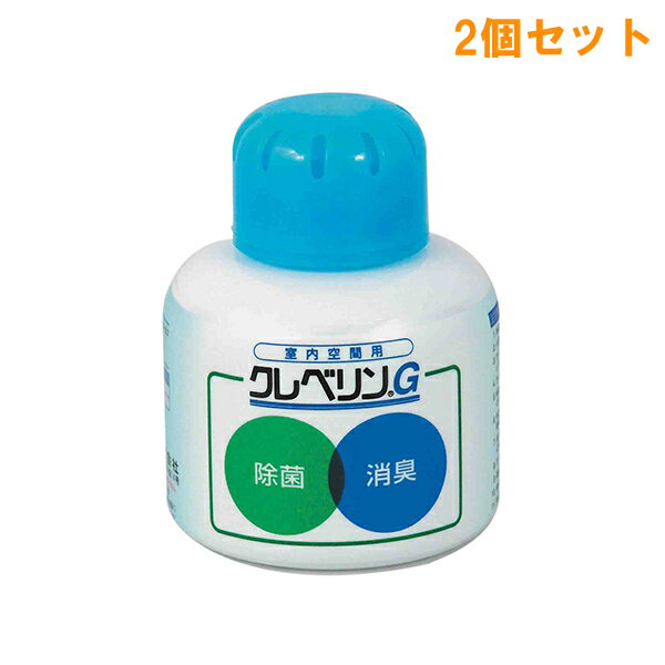 『2個セット』【送料無料】クレベリンG (業務用) 150g 大幸薬品 除菌