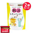 ※『2袋セット』【メール便 送料無料】腸活レモンジンジャー 15g×4袋 今岡製菓 健康食品・健康茶
