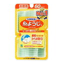 【メール便 送料無料】小林製薬の糸ようじ 60本 お徳用 小林製薬 デンタルピック(歯間ようじ)