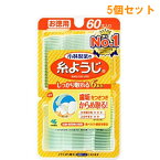 『5個セット』【送料無料】小林製薬の糸ようじ 60本 お徳用 小林製薬 デンタルピック(歯間ようじ)