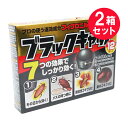★在庫処分なくなり次第販売終了★『2箱セット』【送料無料】【楽天倉庫から毎日発送】【防除用医薬部外品】ブラックキャップ 12個 アース製薬 誘引殺虫剤