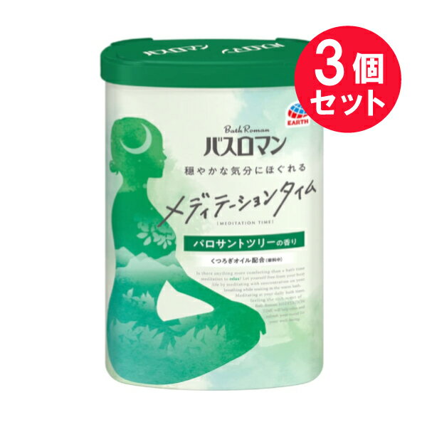 『3個セット』【送料無料】バスロマン メディテーションタイム パロサントツリーの香り 540g アース製薬 入浴剤