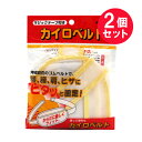★在庫処分なくなり次第販売終了★『2個セット』【メール便 送料無料】【楽天倉庫から毎日発送】カイロベルト マジックタイプ 1個 立石春洋堂 カイロベルト