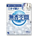 【送料無料】無香空間 315g 小林製薬 消臭剤