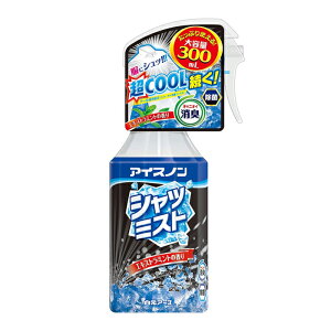 【送料無料】アイスノン／シャツミスト／エキストラミントの香り／大容量／300mL／白元アース