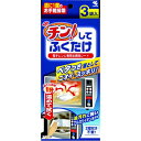 【メール便 送料無料】チン!してふくだけ 3袋（1枚×3袋） 小林製薬 キッチン掃除用品