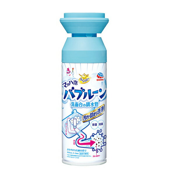 【送料無料】らくハピ マッハ泡バブルーン 洗面台の排水管 汚れ・詰まり洗浄 200mL アース製薬 清掃用品 1